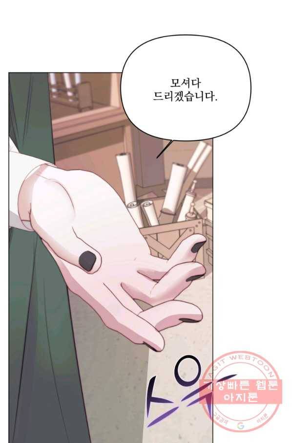 악당과 계약 가족이 되었다 22화 49