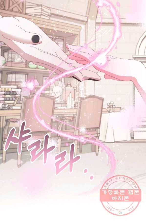 악당과 계약 가족이 되었다 22화 51
