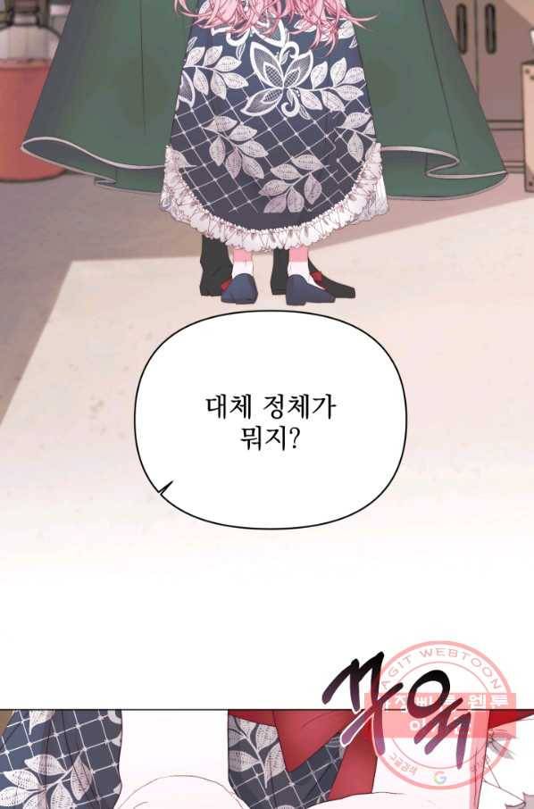 악당과 계약 가족이 되었다 22화 56