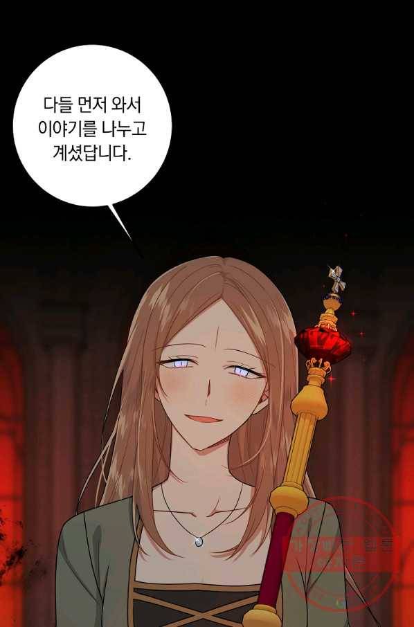 나는 이 집 아이 141화 7