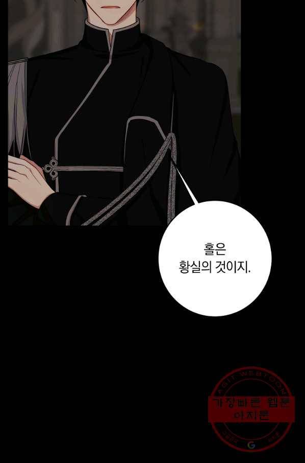 나는 이 집 아이 141화 15