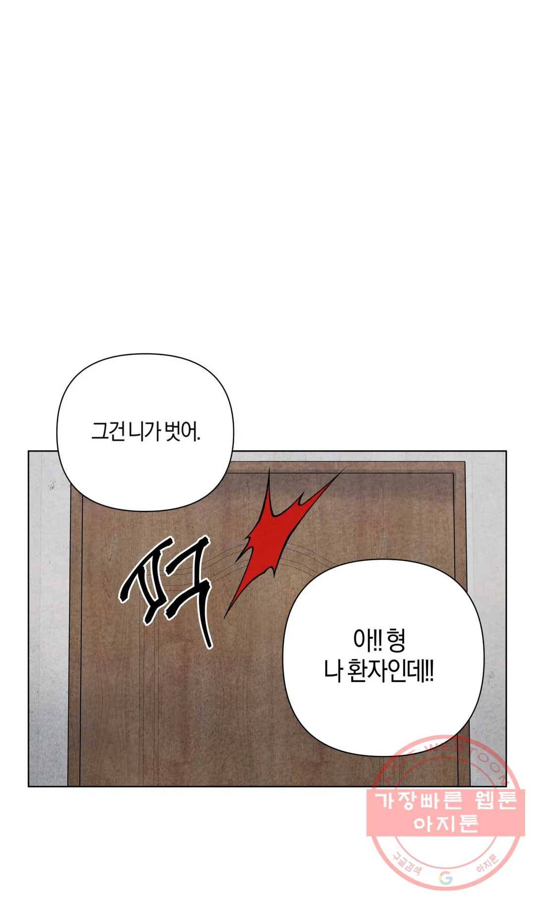 미미 8화 2