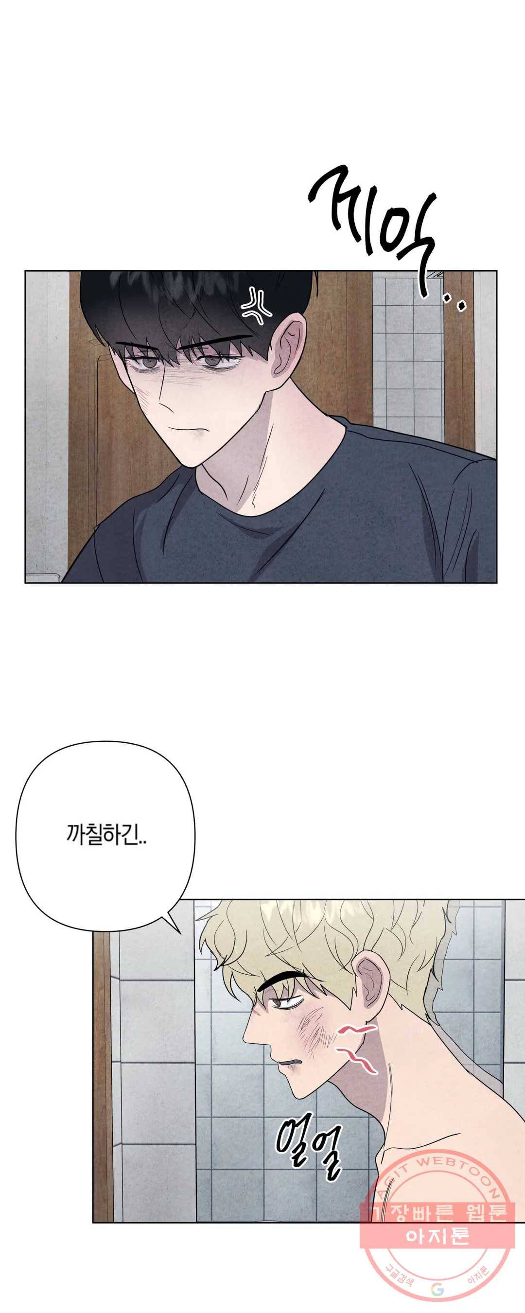 미미 8화 3