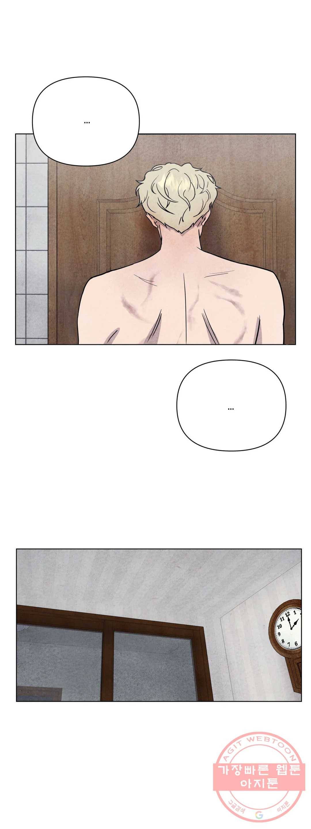 미미 8화 5