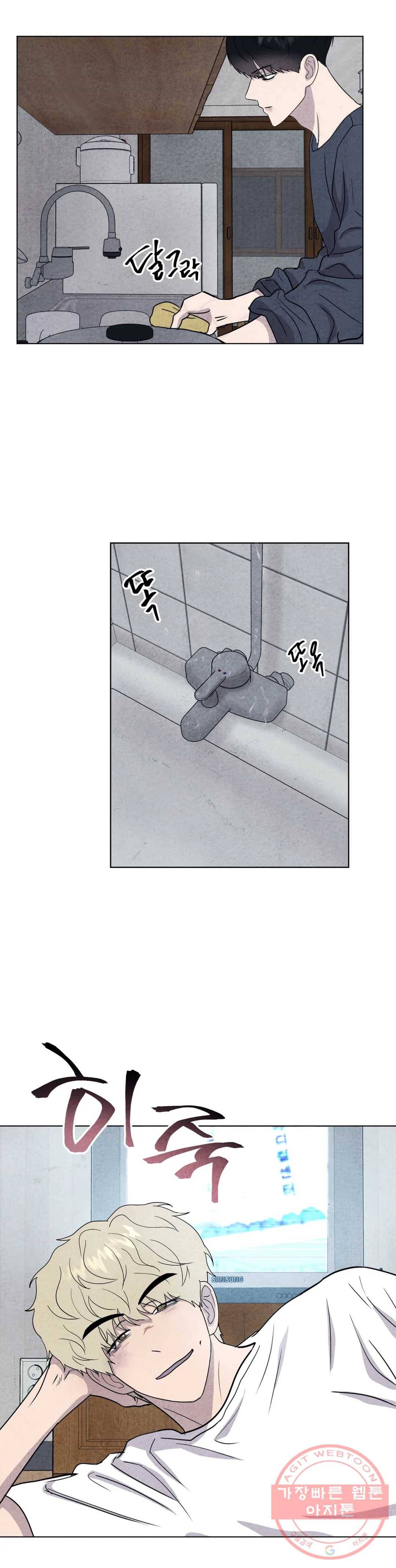 미미 8화 7