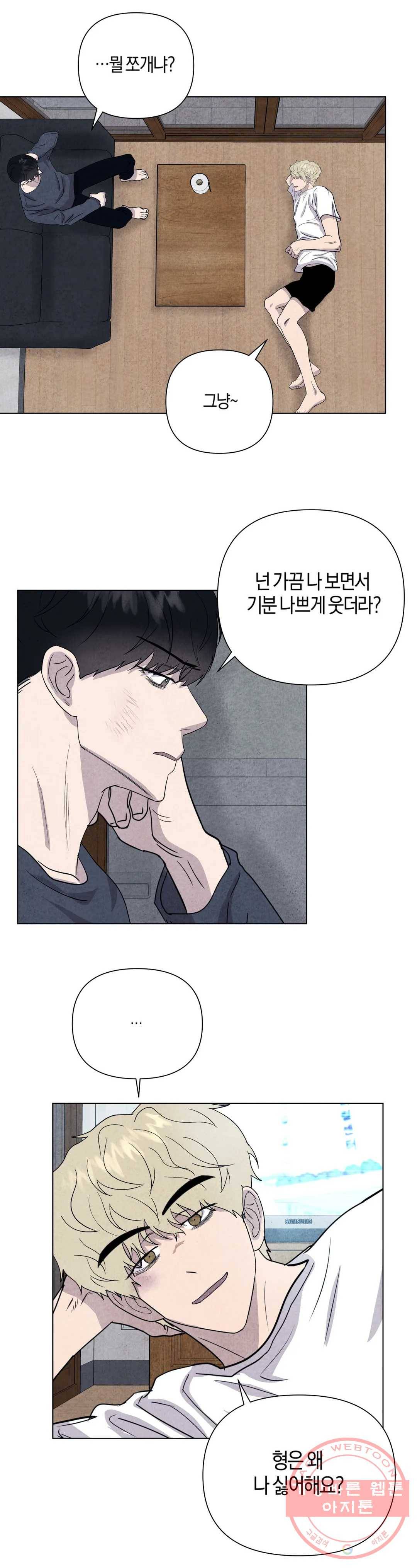 미미 8화 8