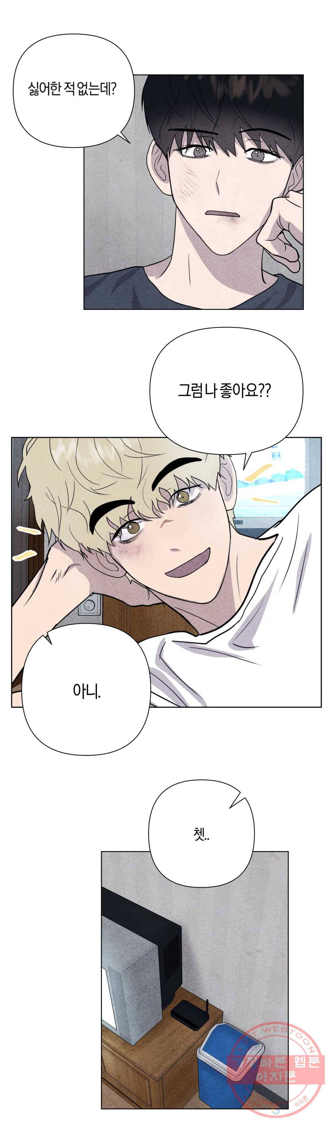 미미 8화 9