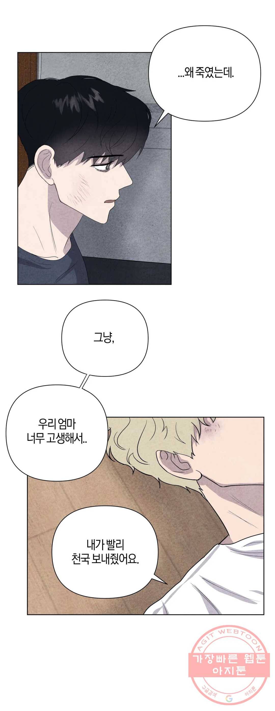 미미 8화 11