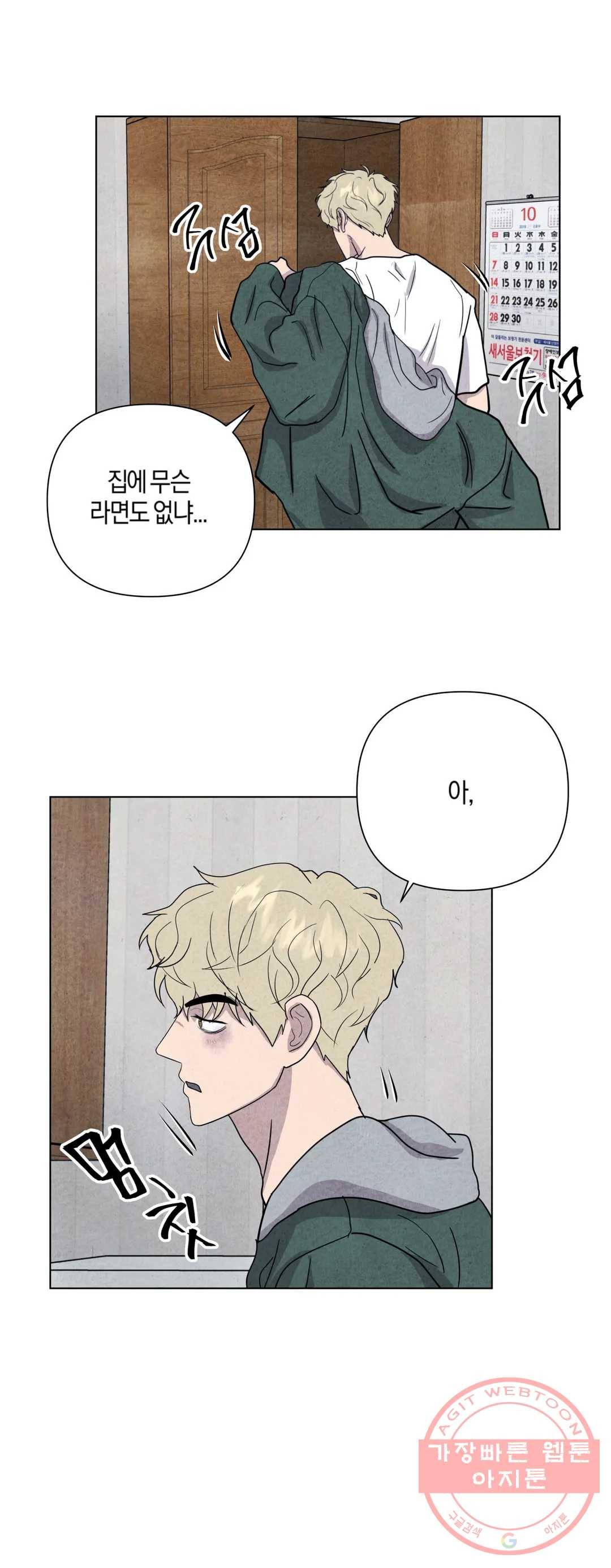 미미 8화 14