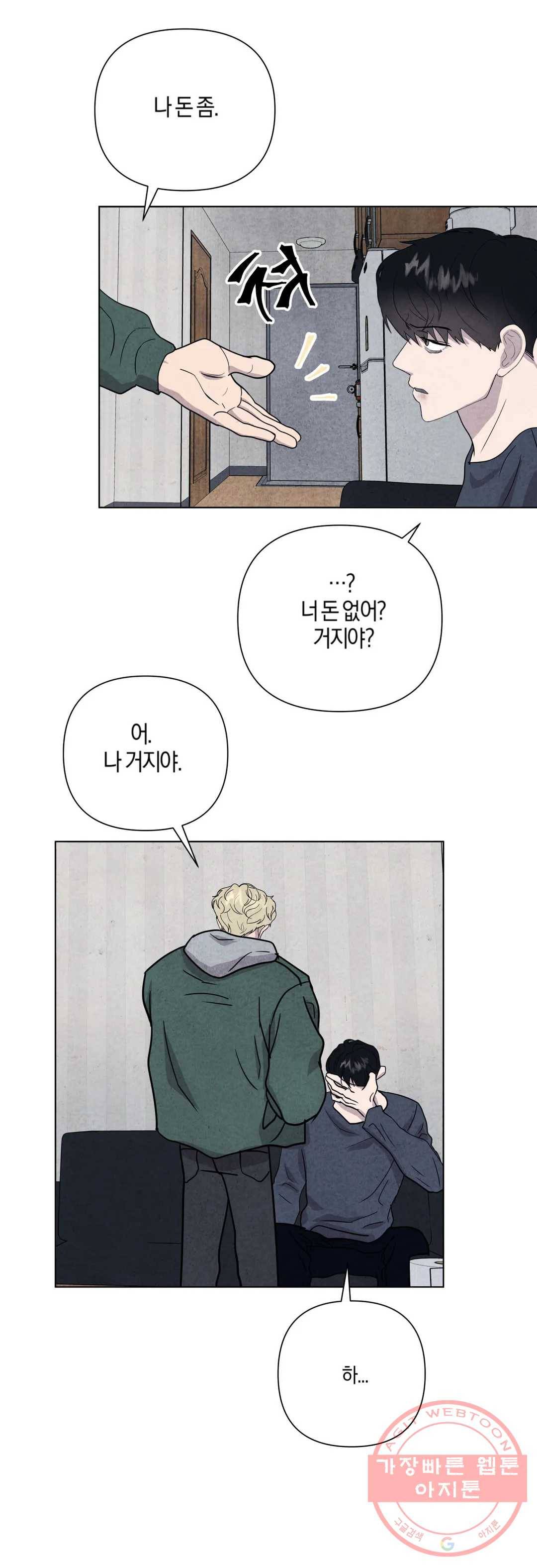 미미 8화 15