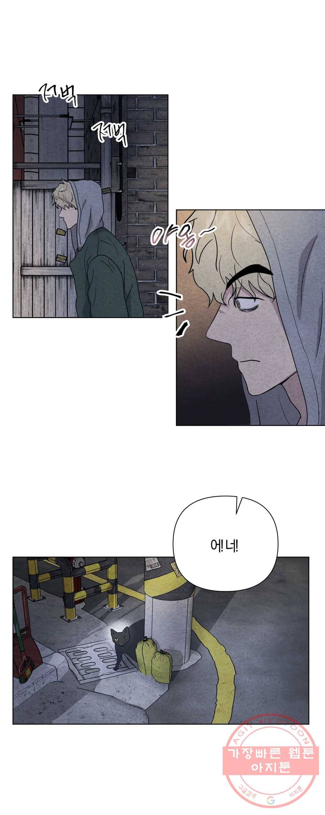 미미 8화 17
