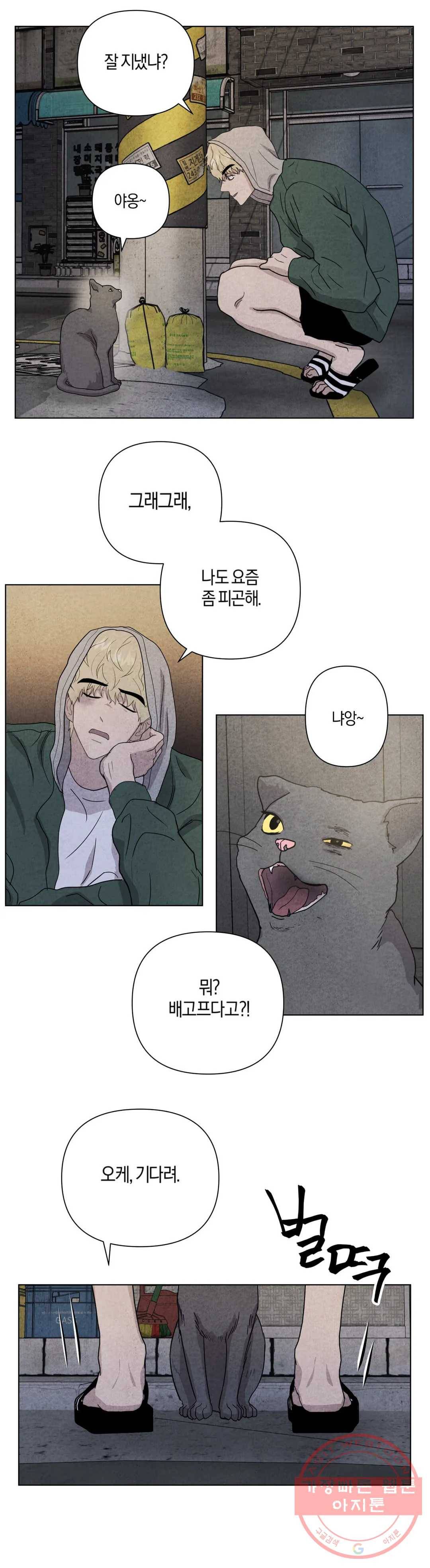 미미 8화 18