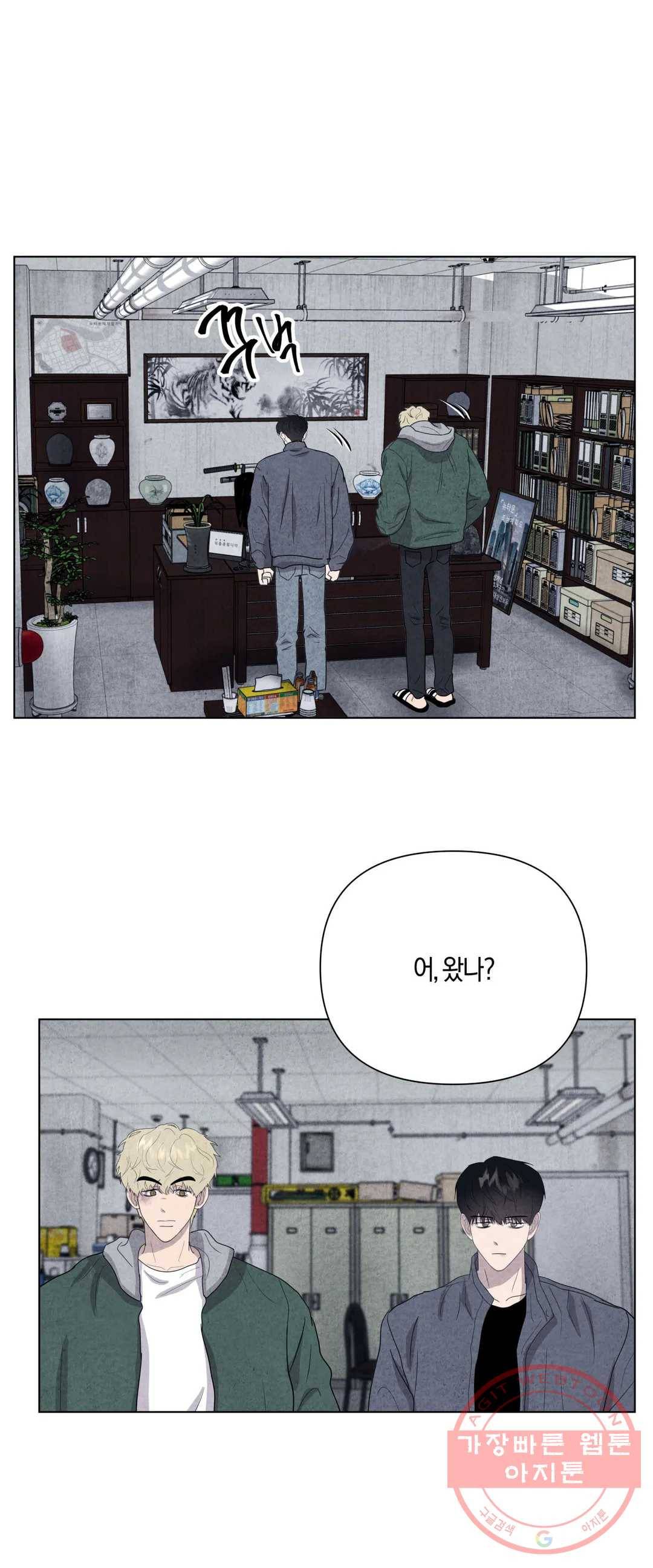 미미 8화 24
