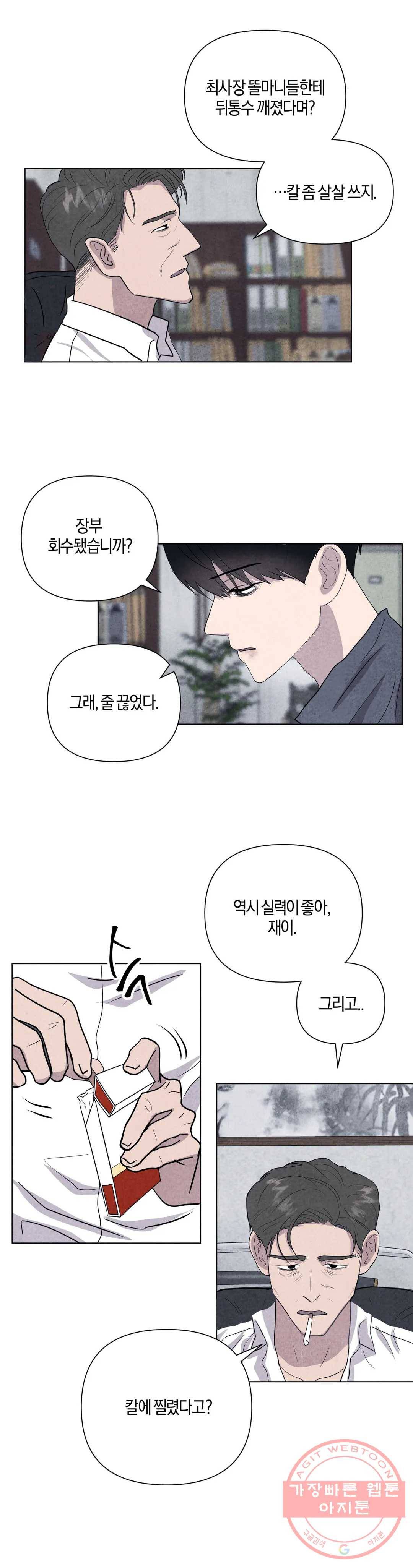 미미 8화 25