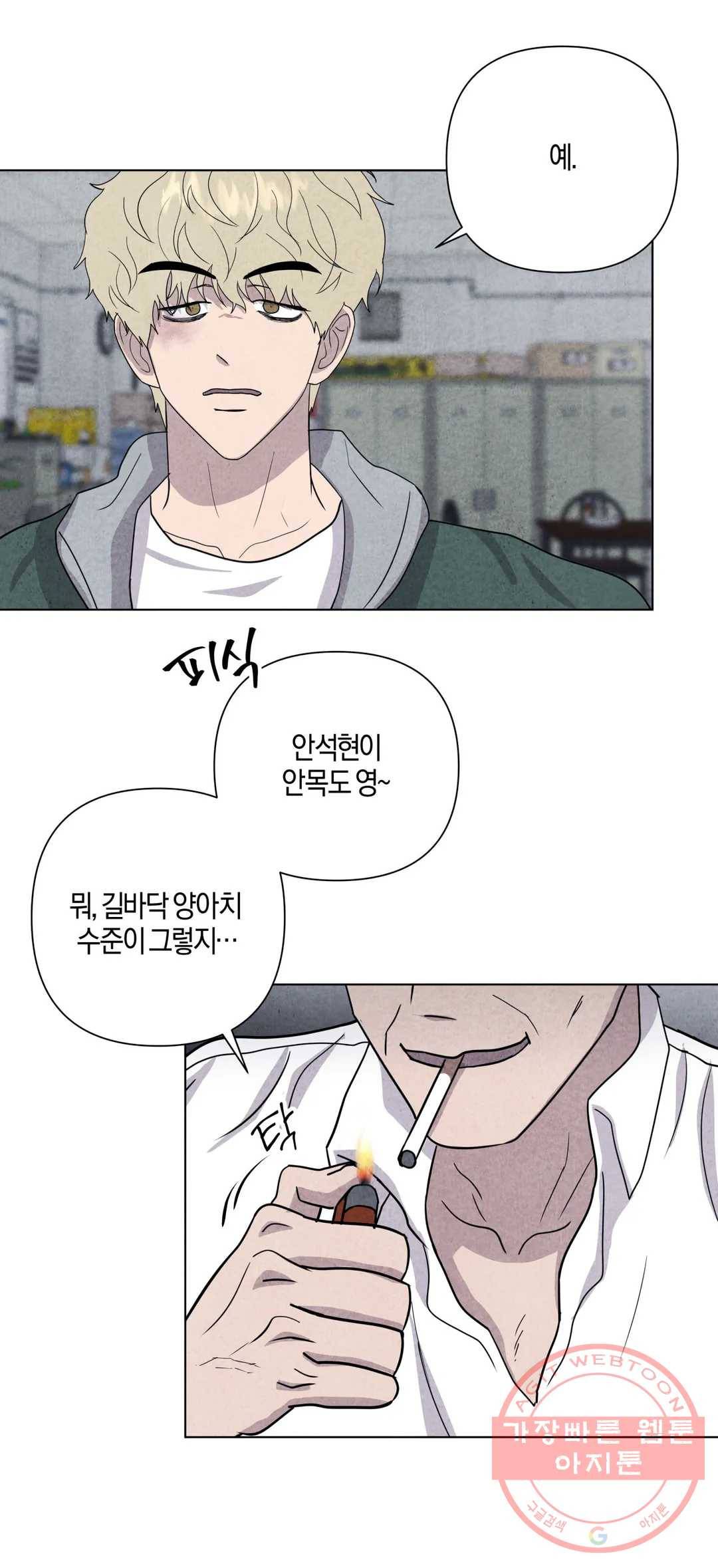 미미 8화 26