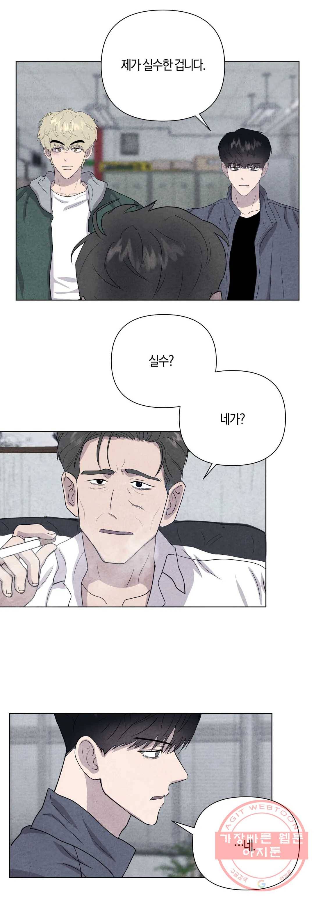 미미 8화 27