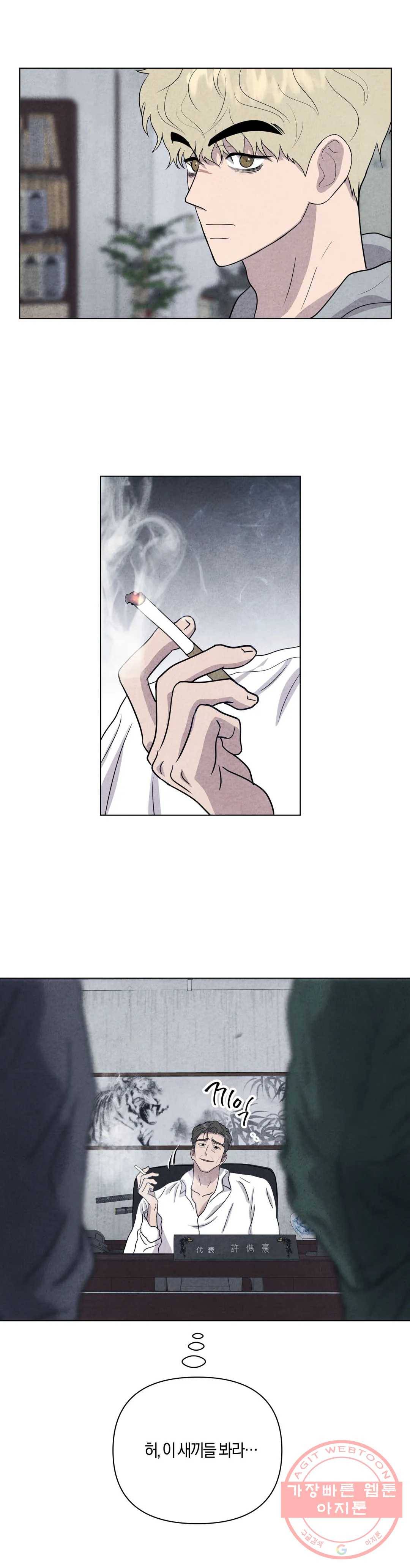 미미 8화 28