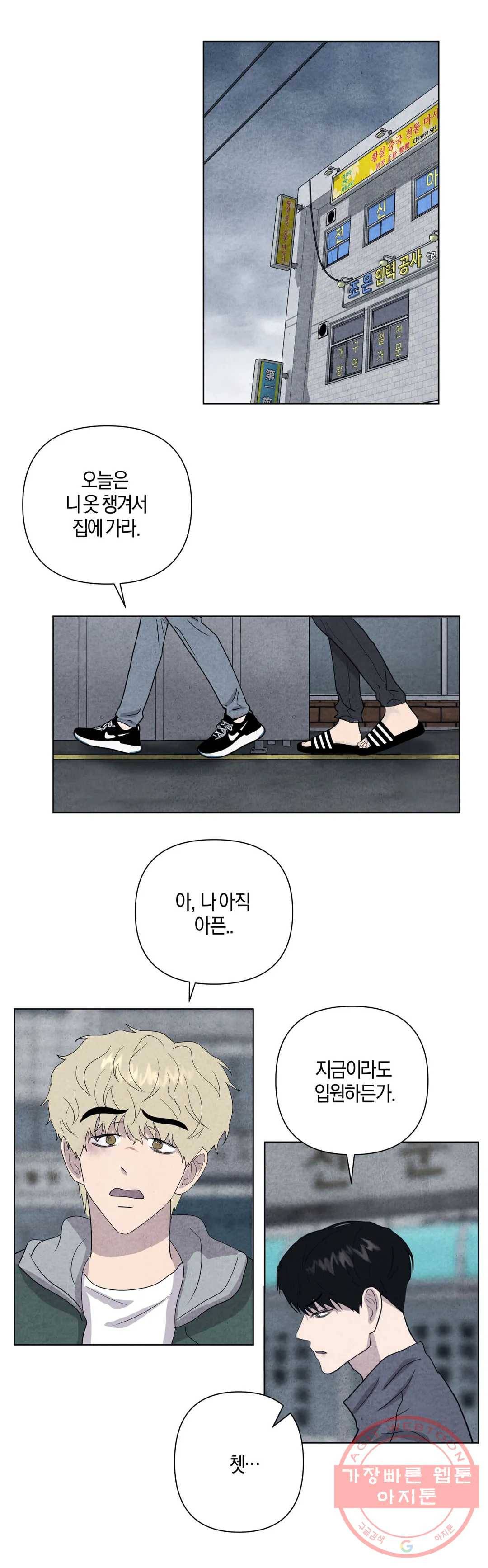 미미 8화 29