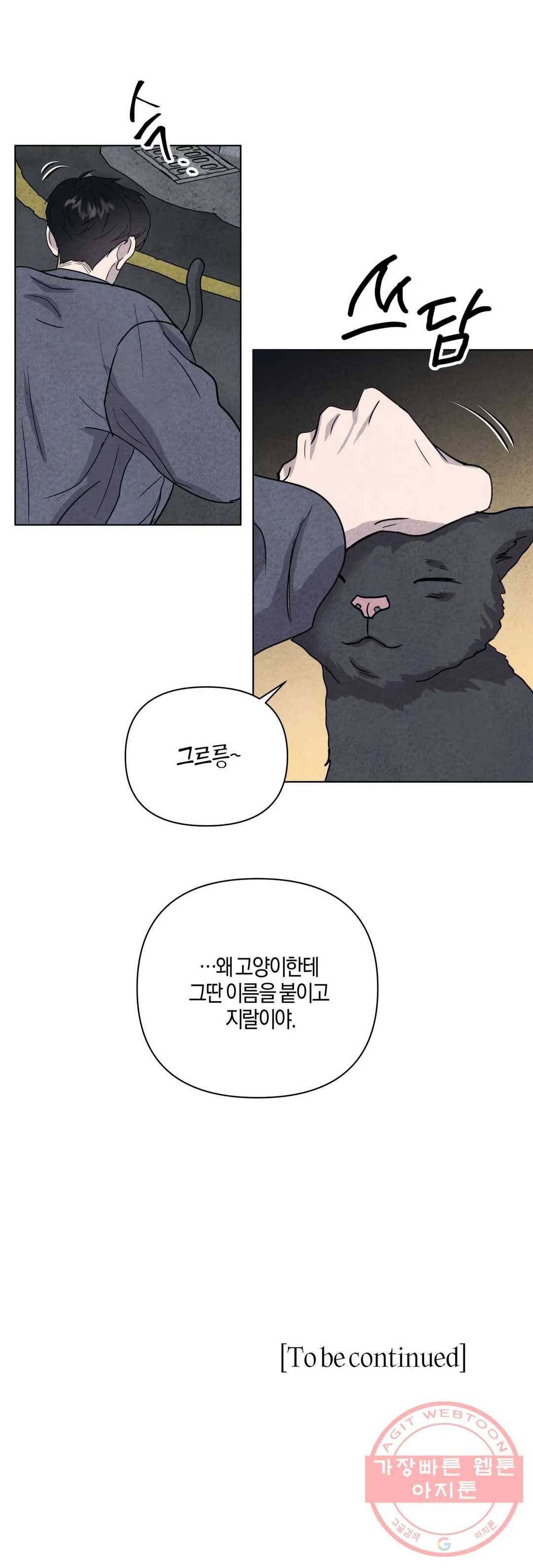 미미 8화 35
