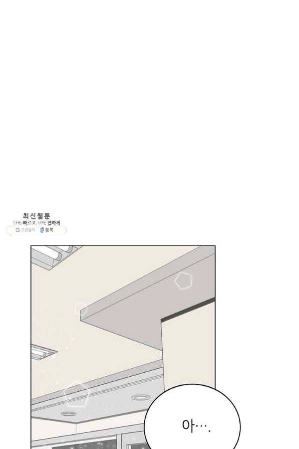 연습생 고영신 46화 2