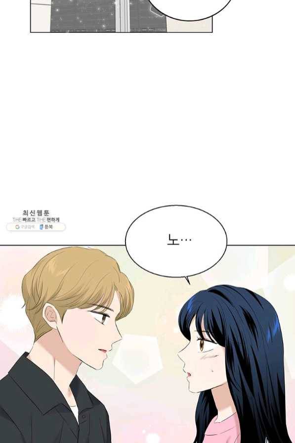 연습생 고영신 46화 3