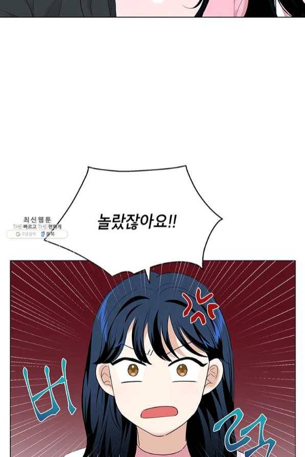 연습생 고영신 46화 4