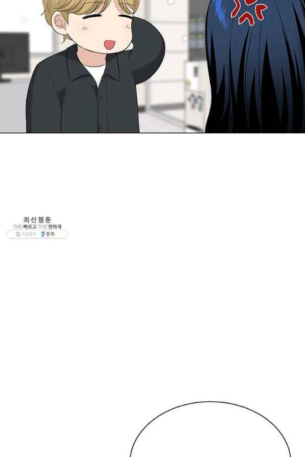 연습생 고영신 46화 6