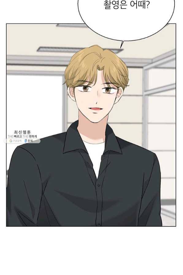 연습생 고영신 46화 7