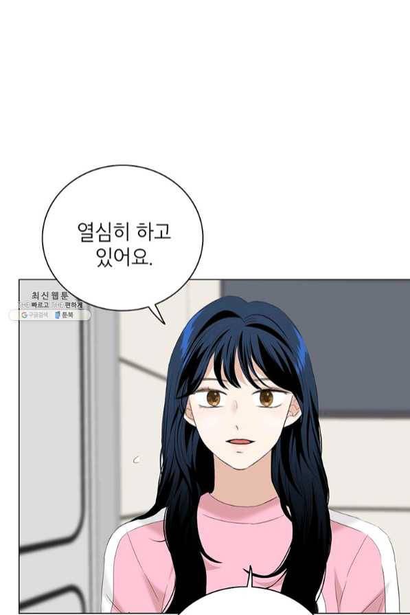 연습생 고영신 46화 8