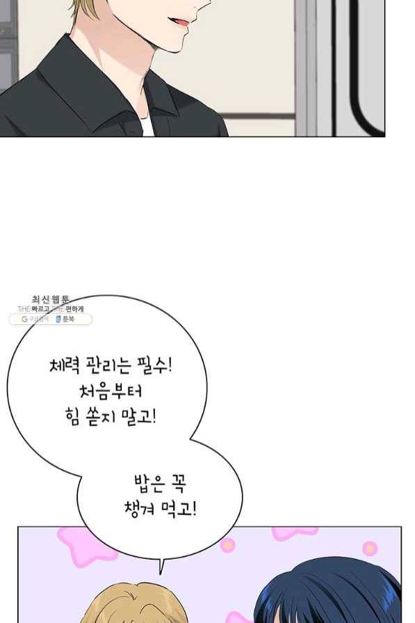 연습생 고영신 46화 11