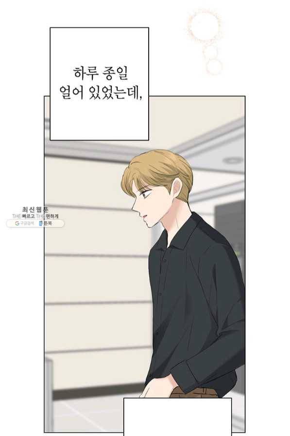 연습생 고영신 46화 14