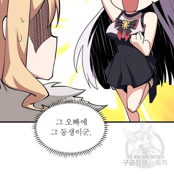 리부트 시스템 63화 4