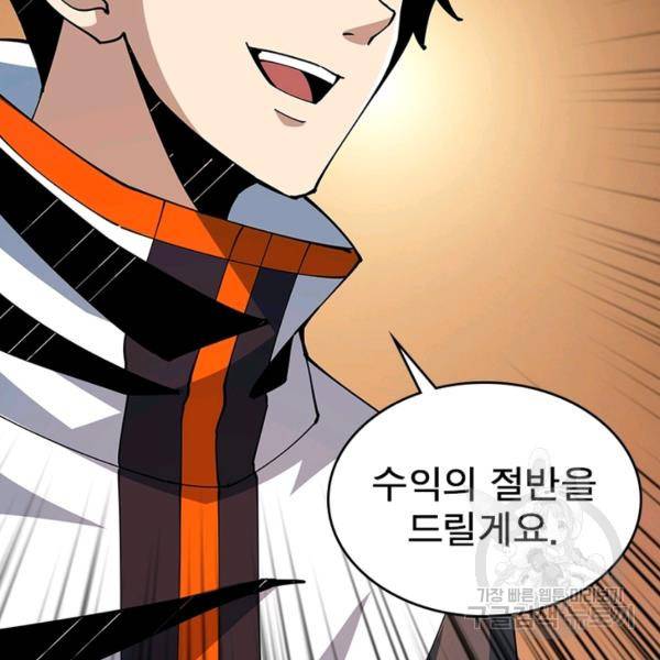 리부트 시스템 63화 6