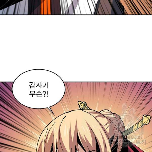 리부트 시스템 63화 7