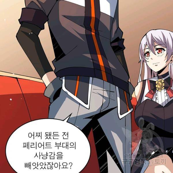 리부트 시스템 63화 10