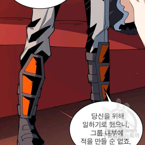 리부트 시스템 63화 11