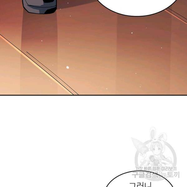 리부트 시스템 63화 12