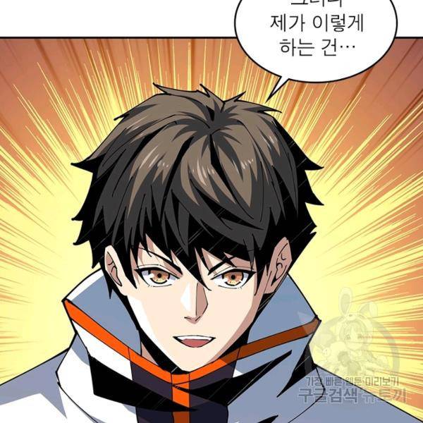 리부트 시스템 63화 13