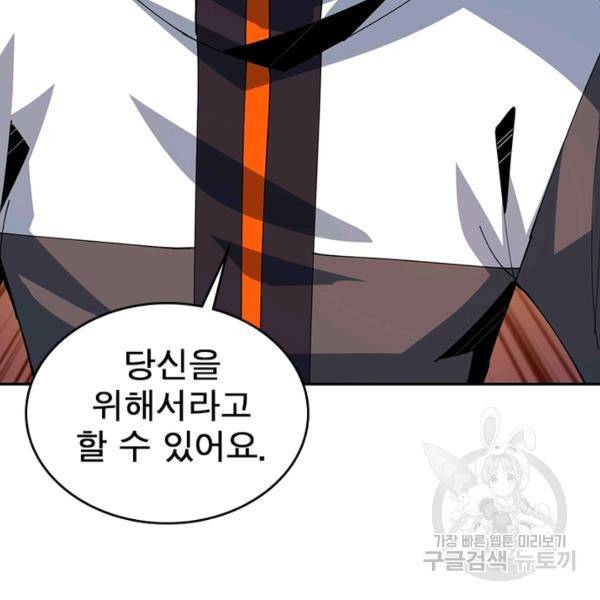 리부트 시스템 63화 14