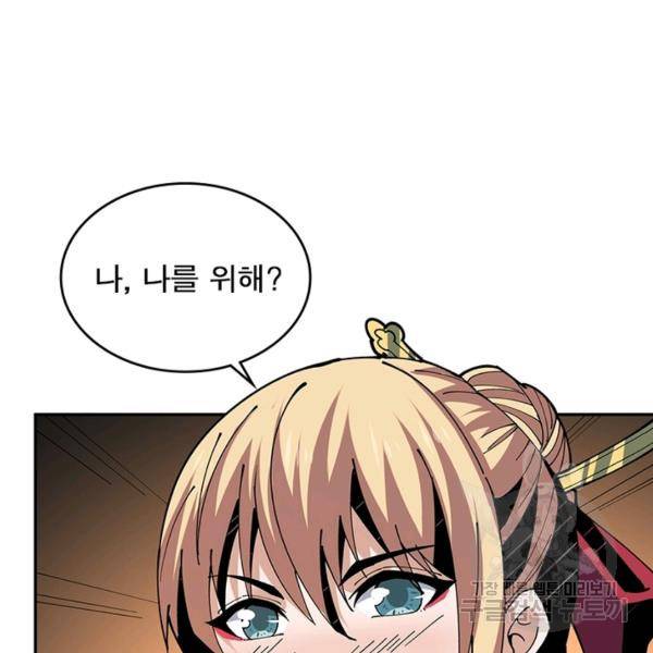 리부트 시스템 63화 15