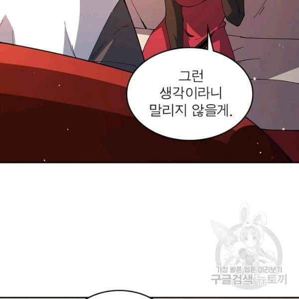 리부트 시스템 63화 18