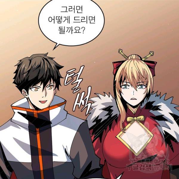 리부트 시스템 63화 19