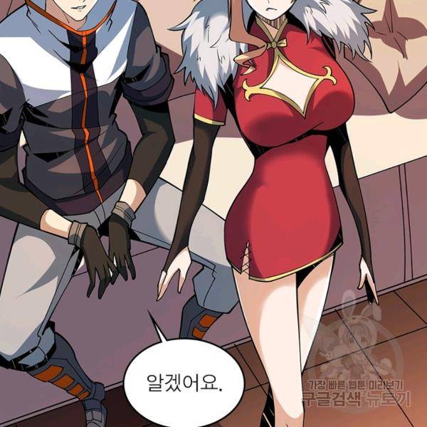 리부트 시스템 63화 27