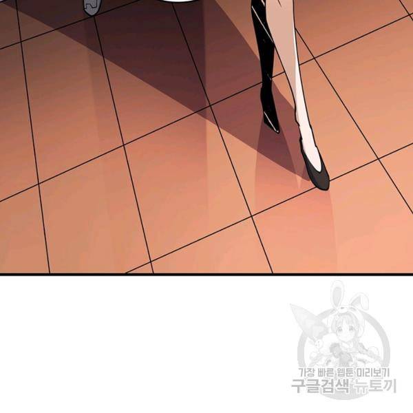 리부트 시스템 63화 28