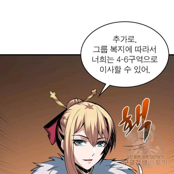 리부트 시스템 63화 29
