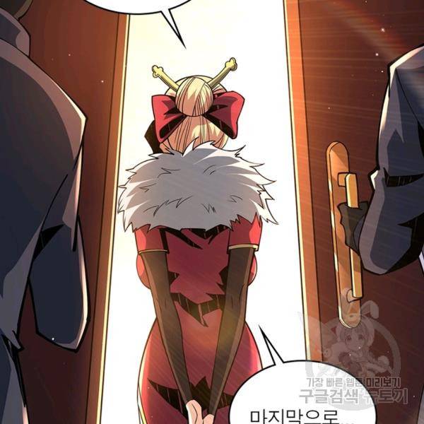 리부트 시스템 63화 34