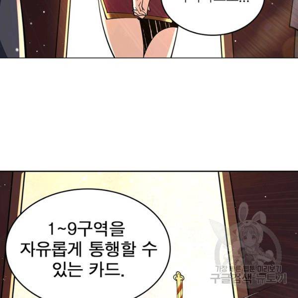 리부트 시스템 63화 35