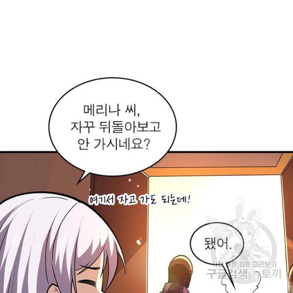 리부트 시스템 63화 40