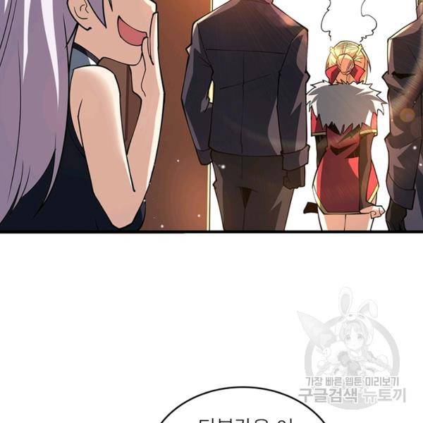 리부트 시스템 63화 41