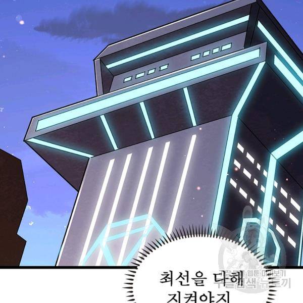 리부트 시스템 63화 54